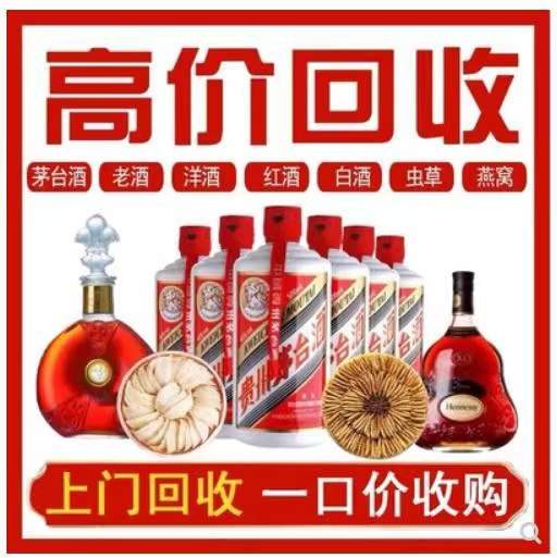 伊吾回收茅台酒