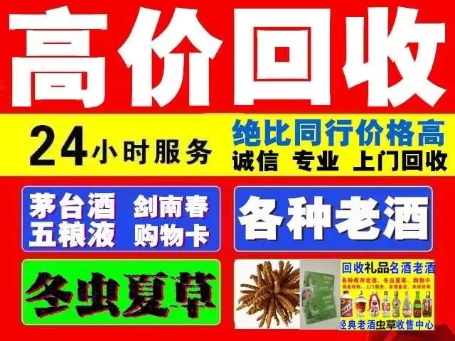 伊吾回收1999年茅台酒价格商家[回收茅台酒商家]